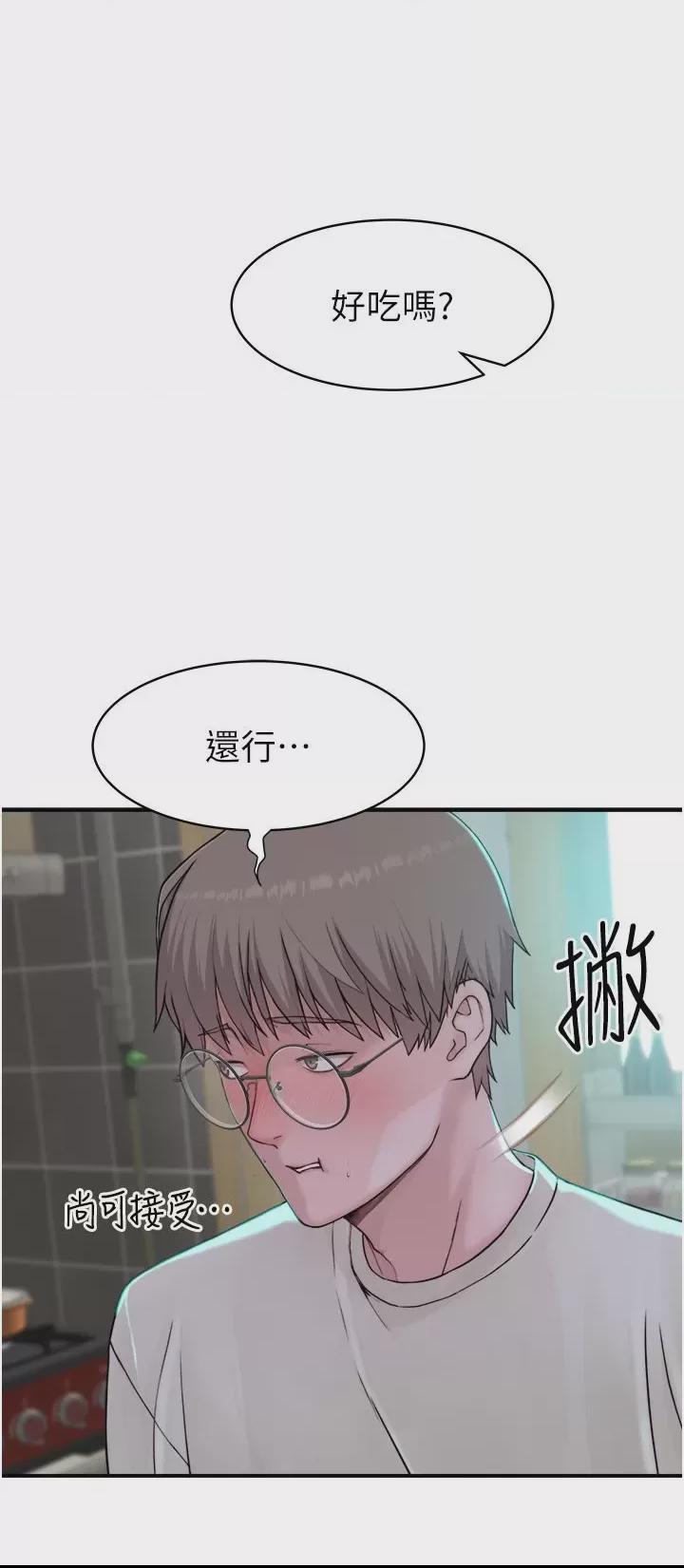 继母的香味 第1话, страница 44