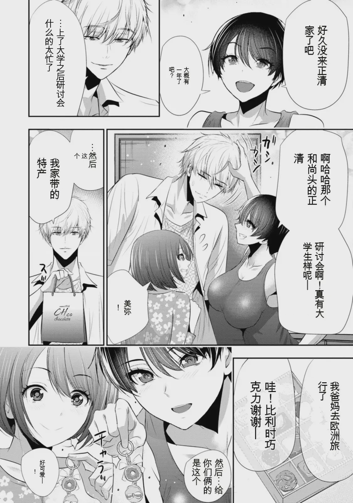 第 1 章, pahina 67