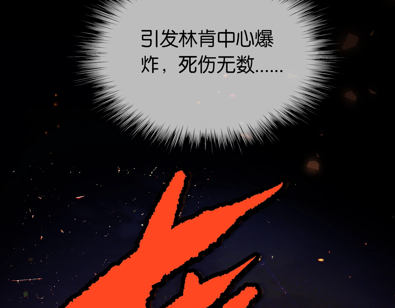 第1话 邮轮，第 58 页