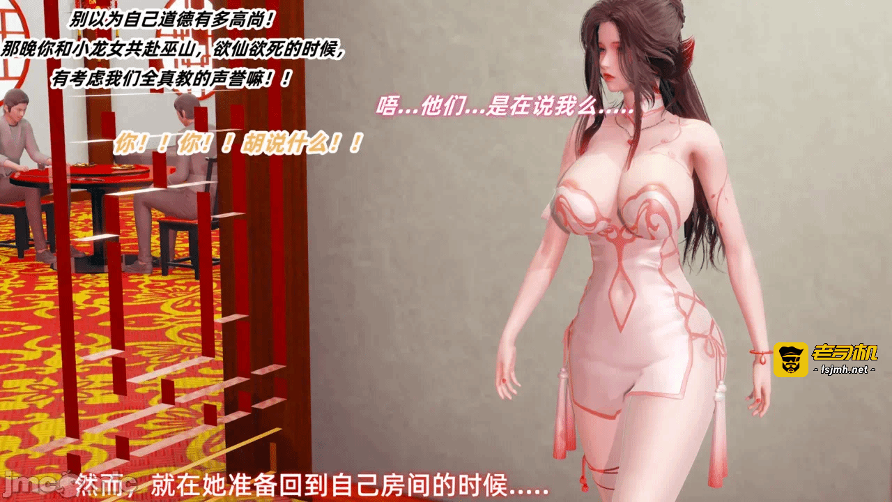 第一话，第 29 頁