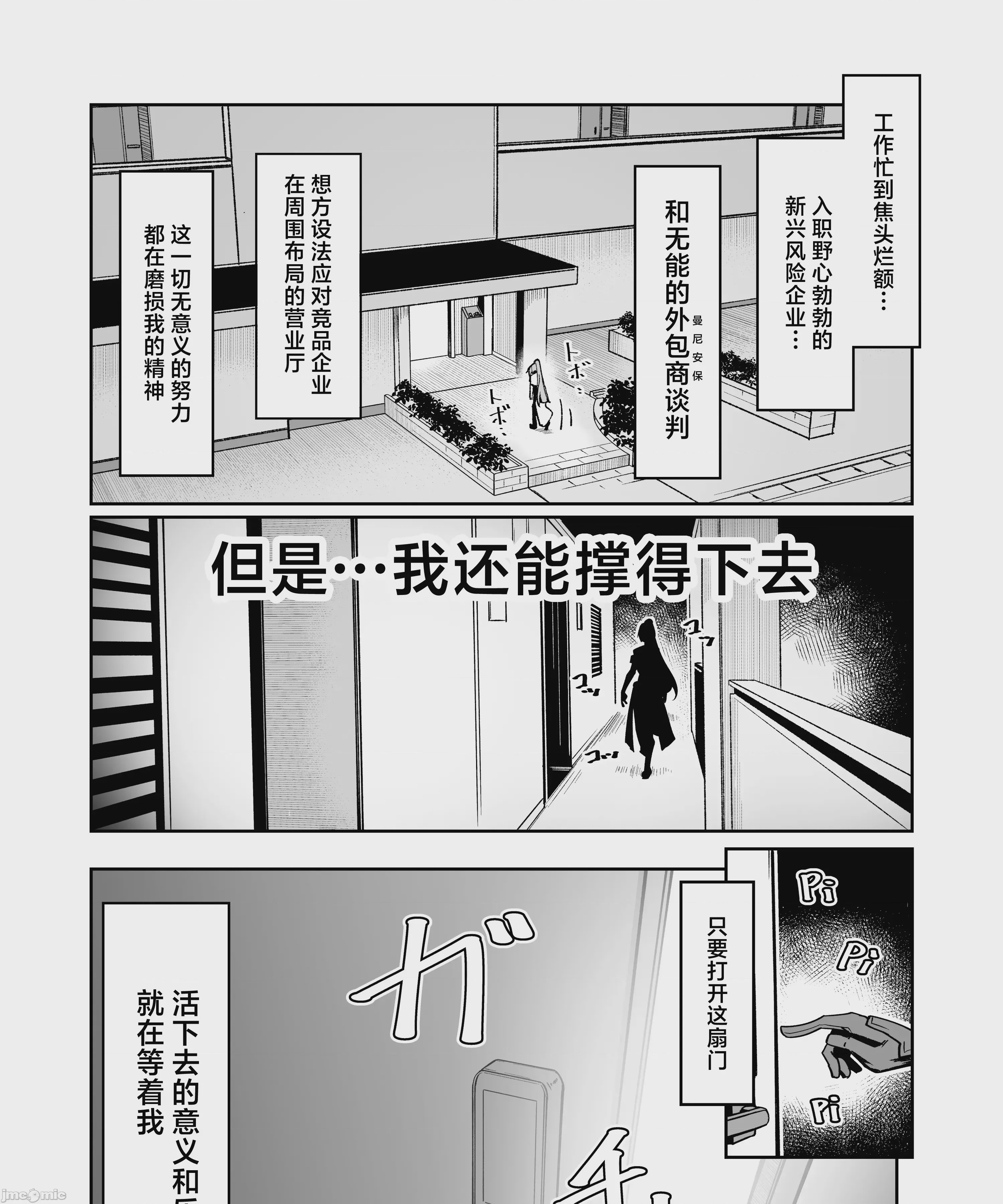 第1话, страница 11