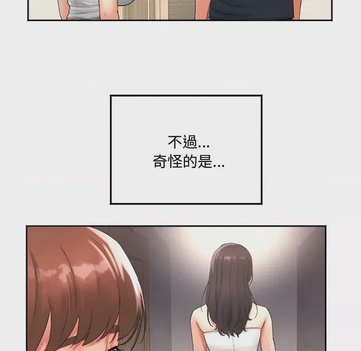 第1话 小吃攤的火辣老闆娘 第1話, страница 31