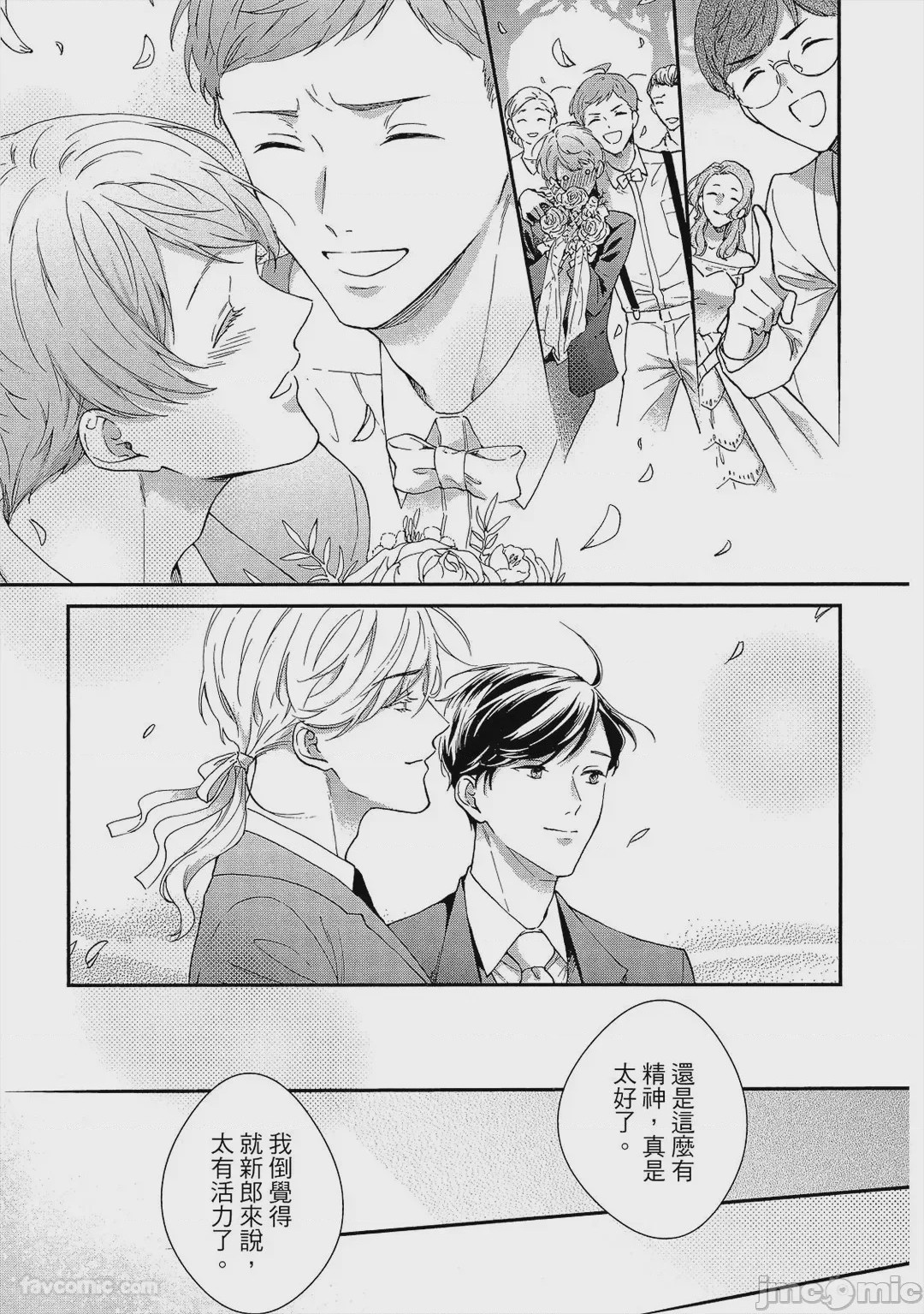 第1话，第 240 頁