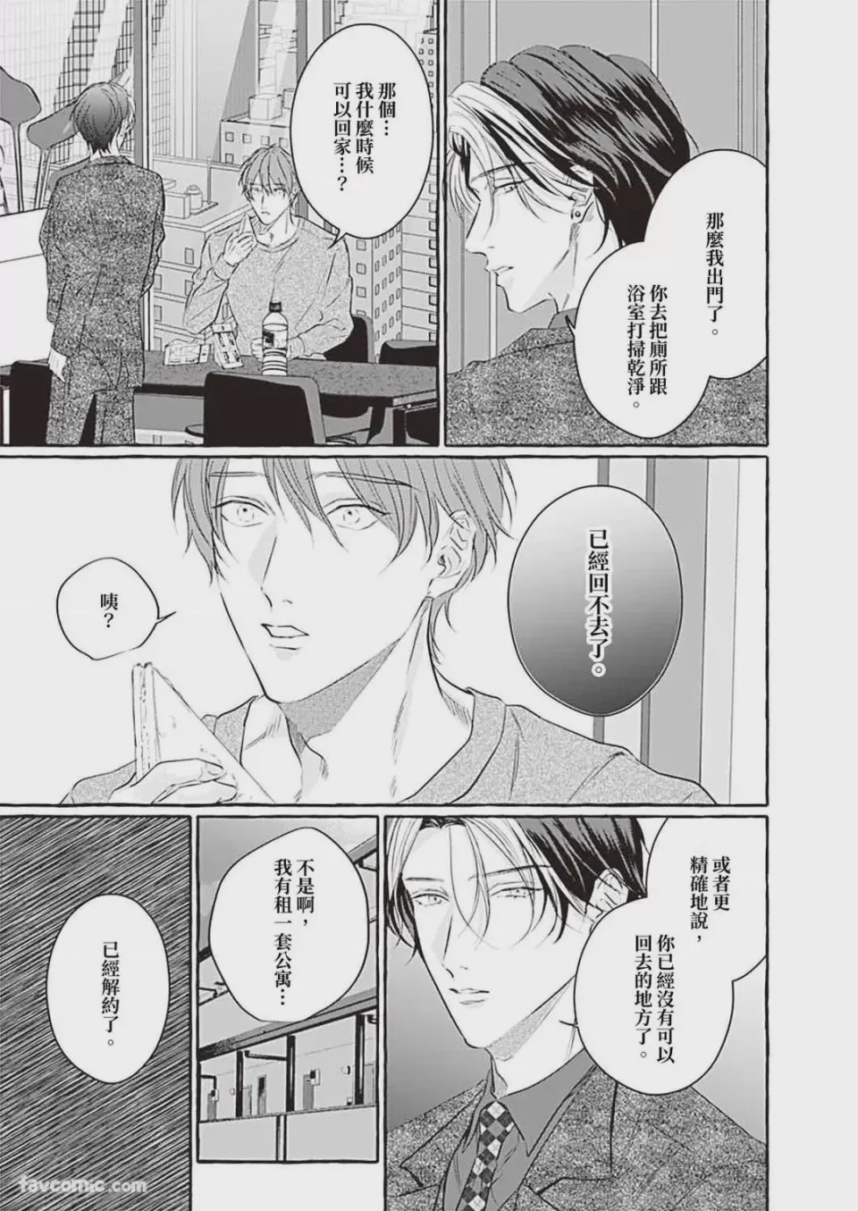 第1话，第 45 页