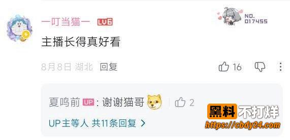 叮当猫coser女友夏鸣前 3