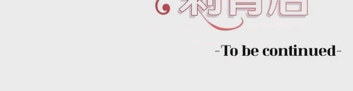 第1话 魔法刺青店 第1話, страница 236