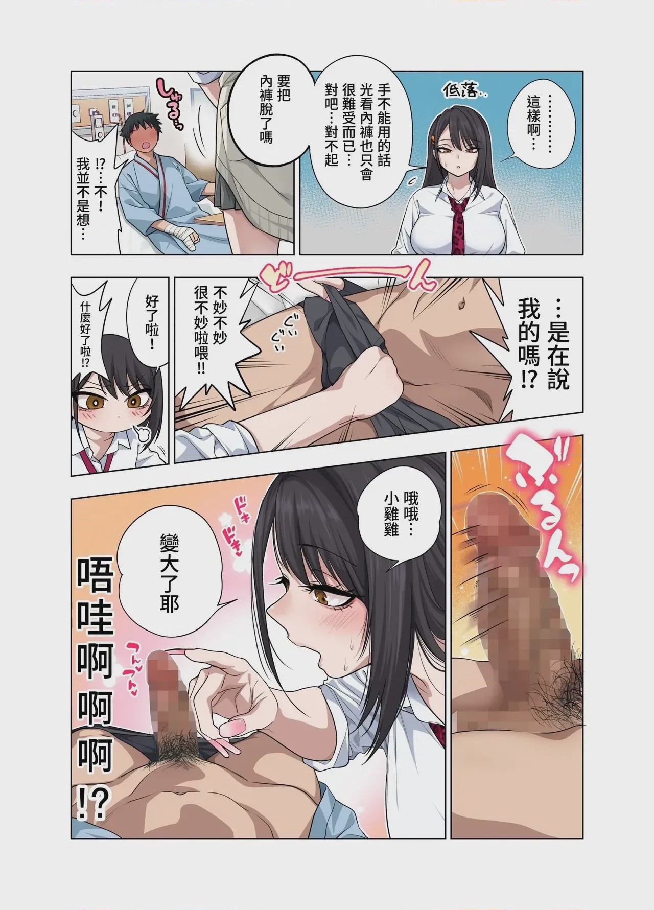 第1话，第 13 页