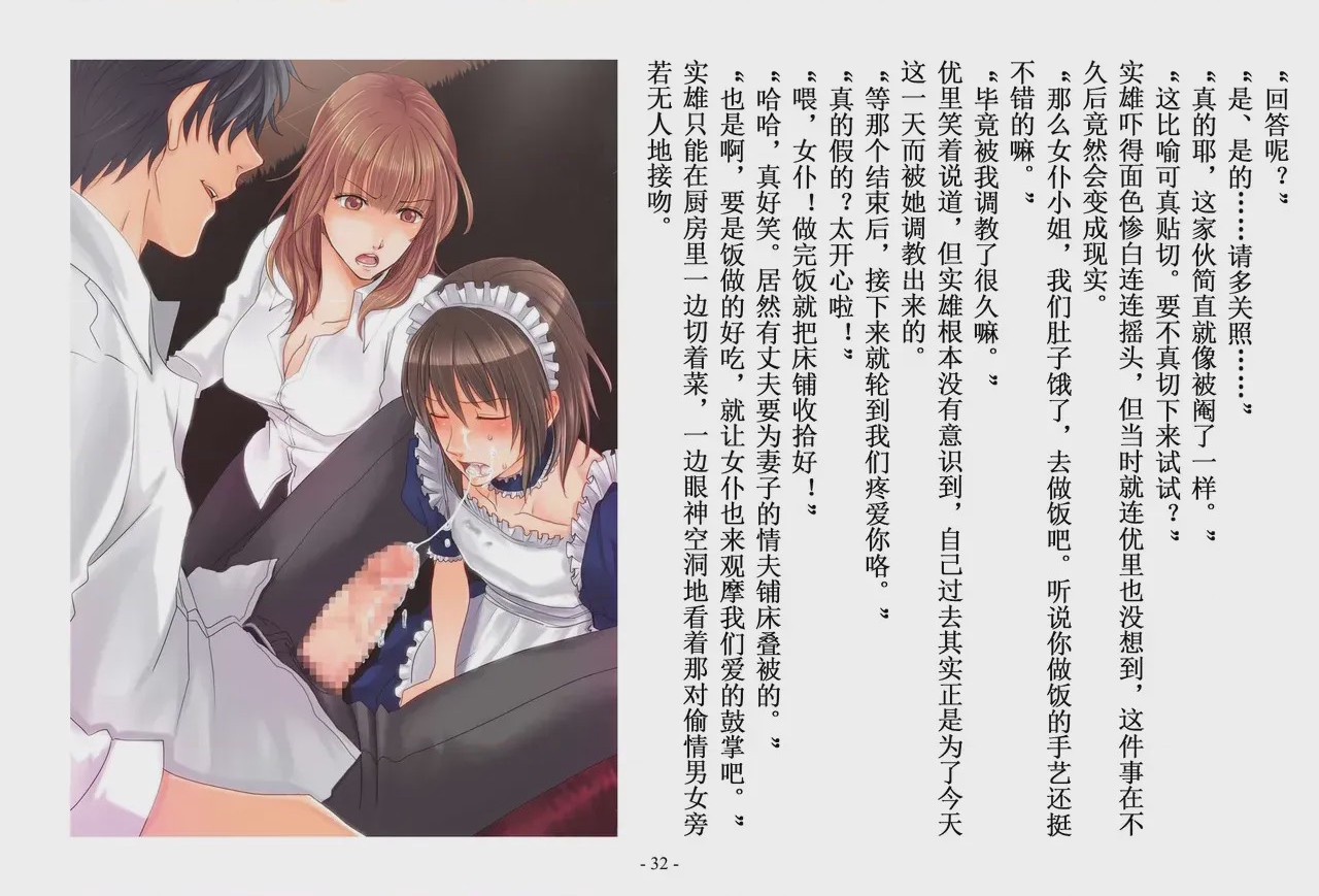 第1话，第 33 页