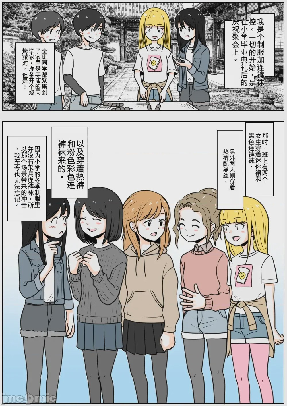 第1话, страница 265