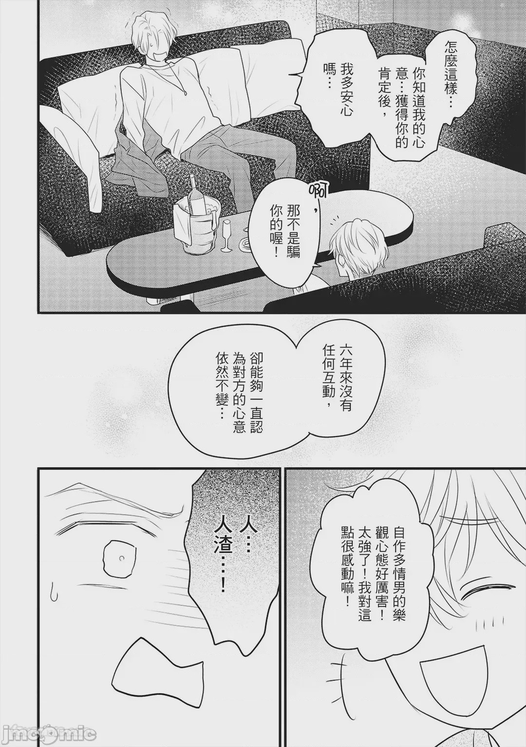 第1话, page 19