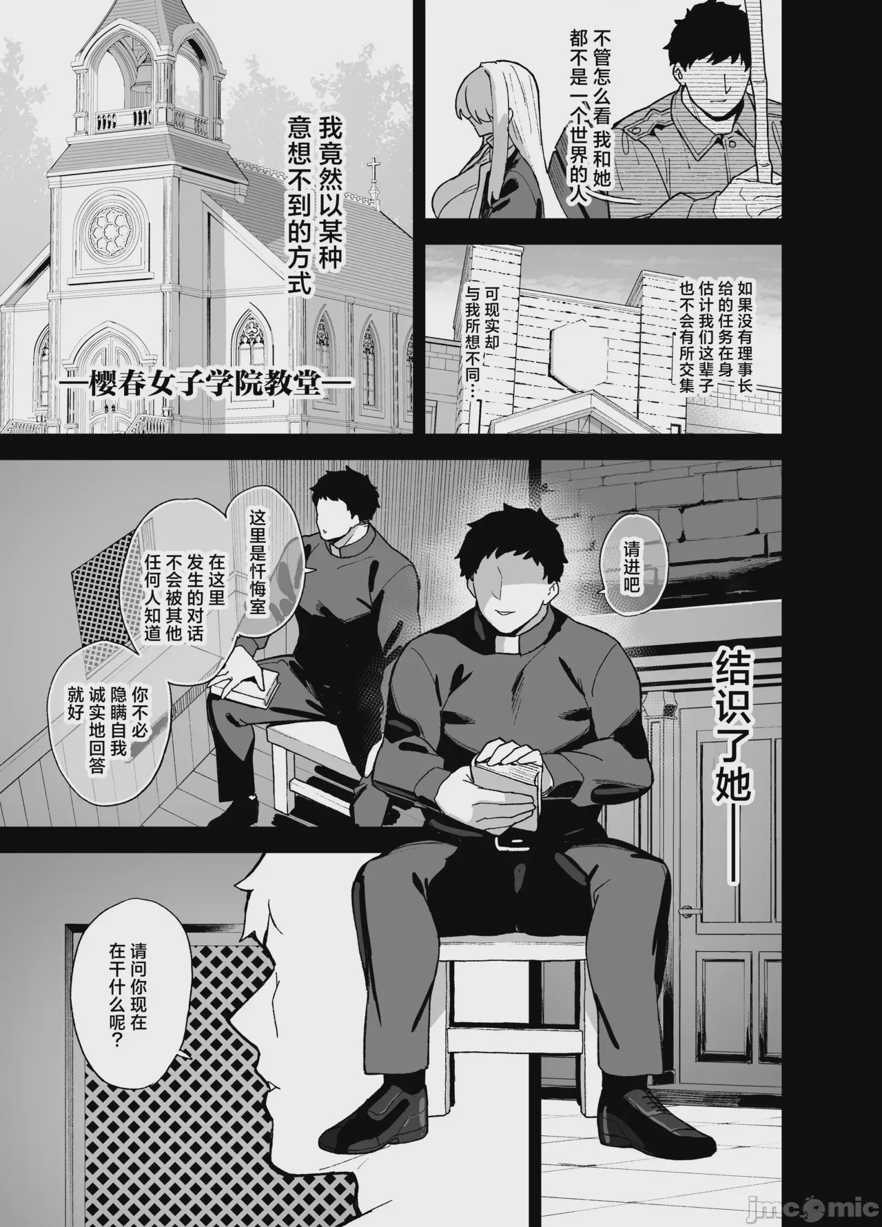 第1话、4 ページ