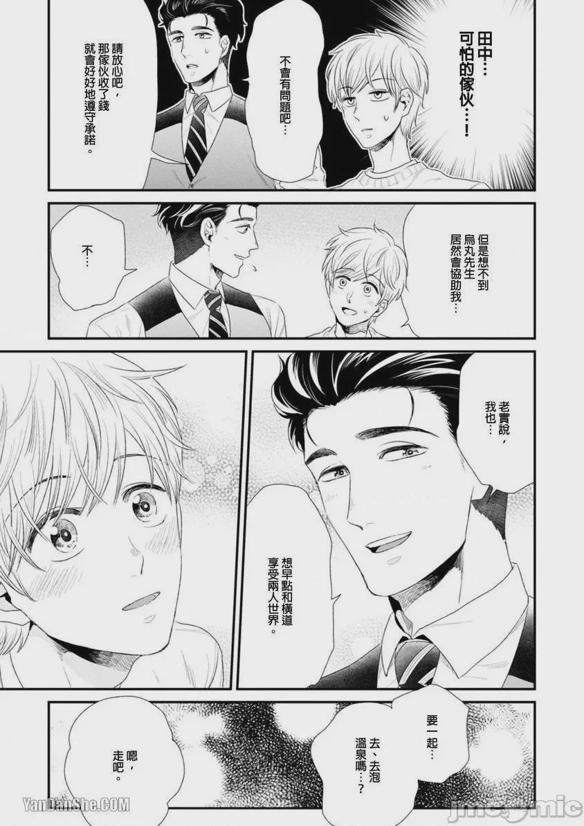 第1话, page 169