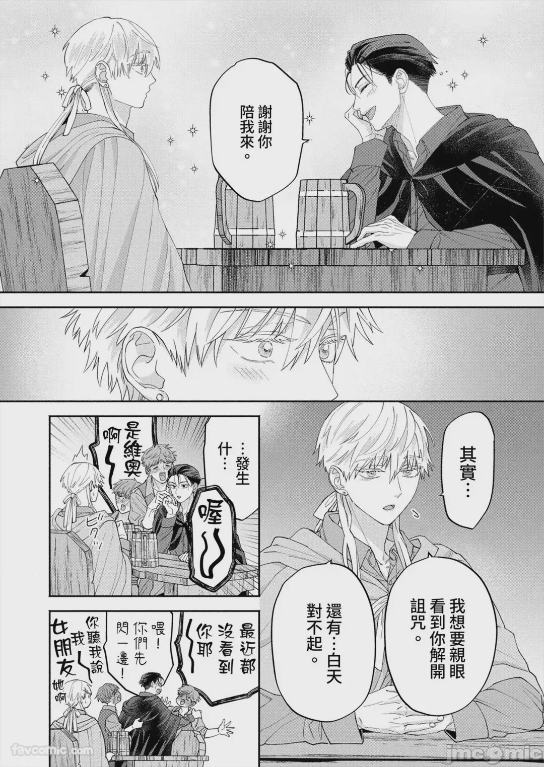 第1话、86 ページ