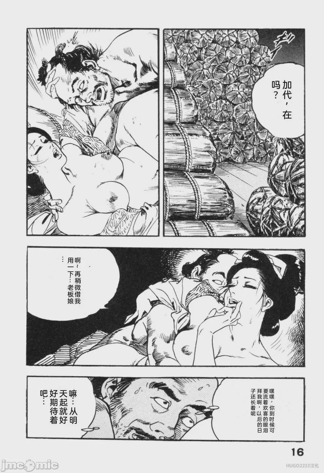 第1话, страница 147