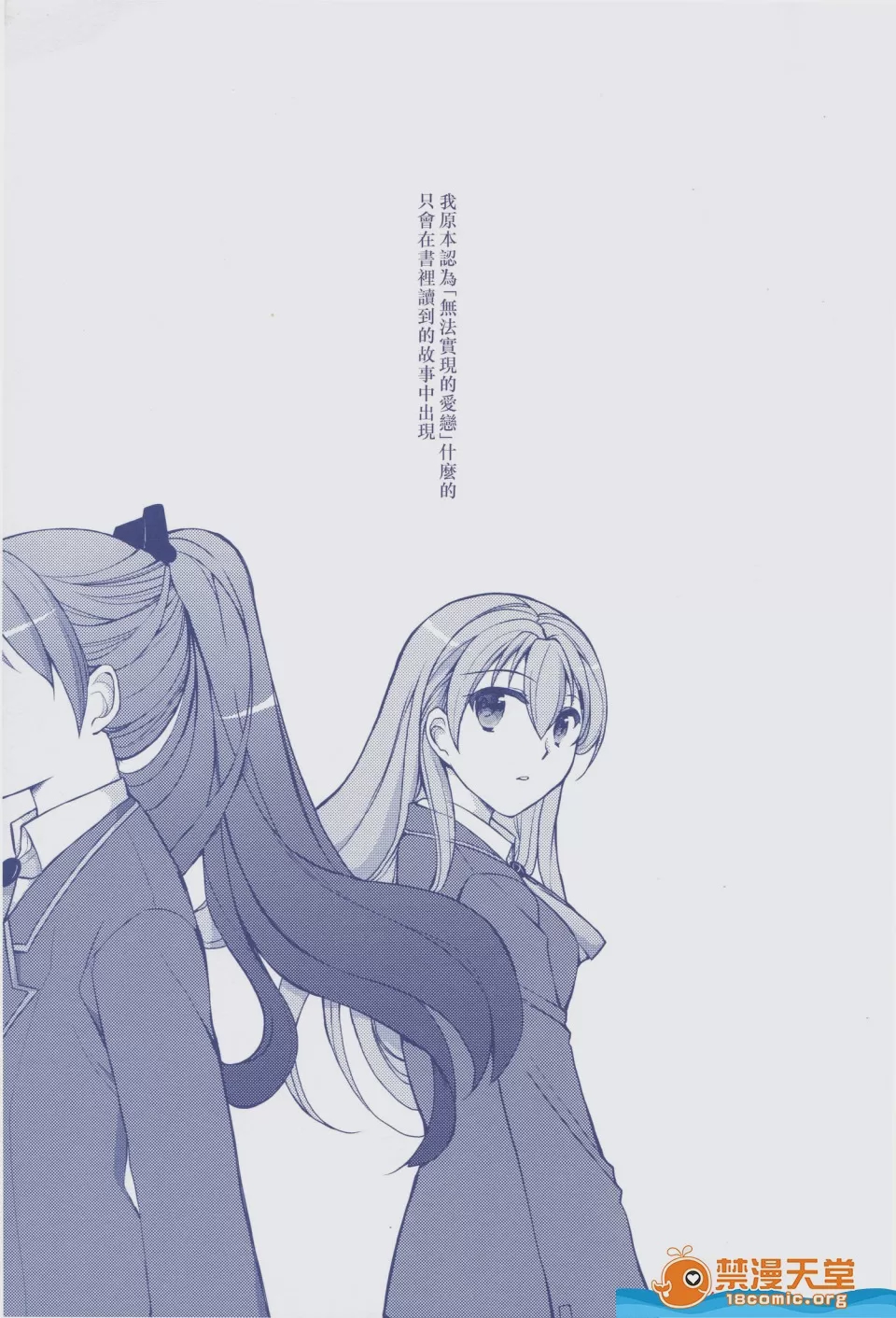 第1话，第 4 頁