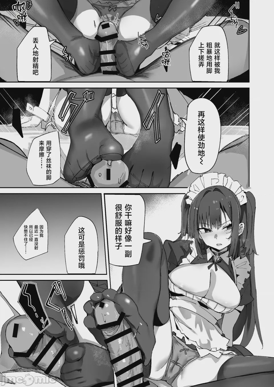 第 1 章、13 ページ