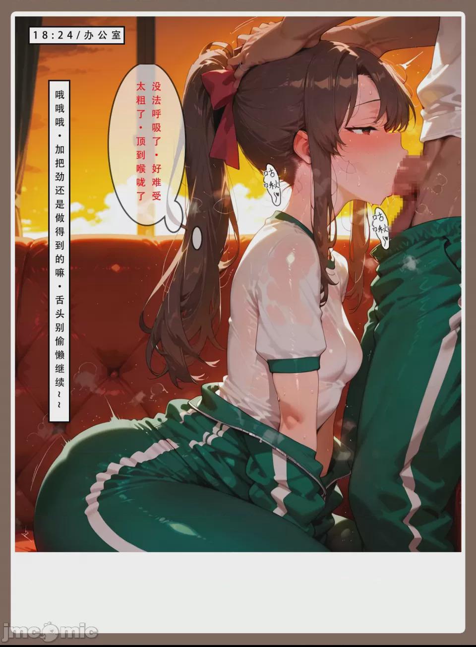 LSP集合所—喜欢捉弄人的锐锐同学B（寝取篇） 第1话, страница 20