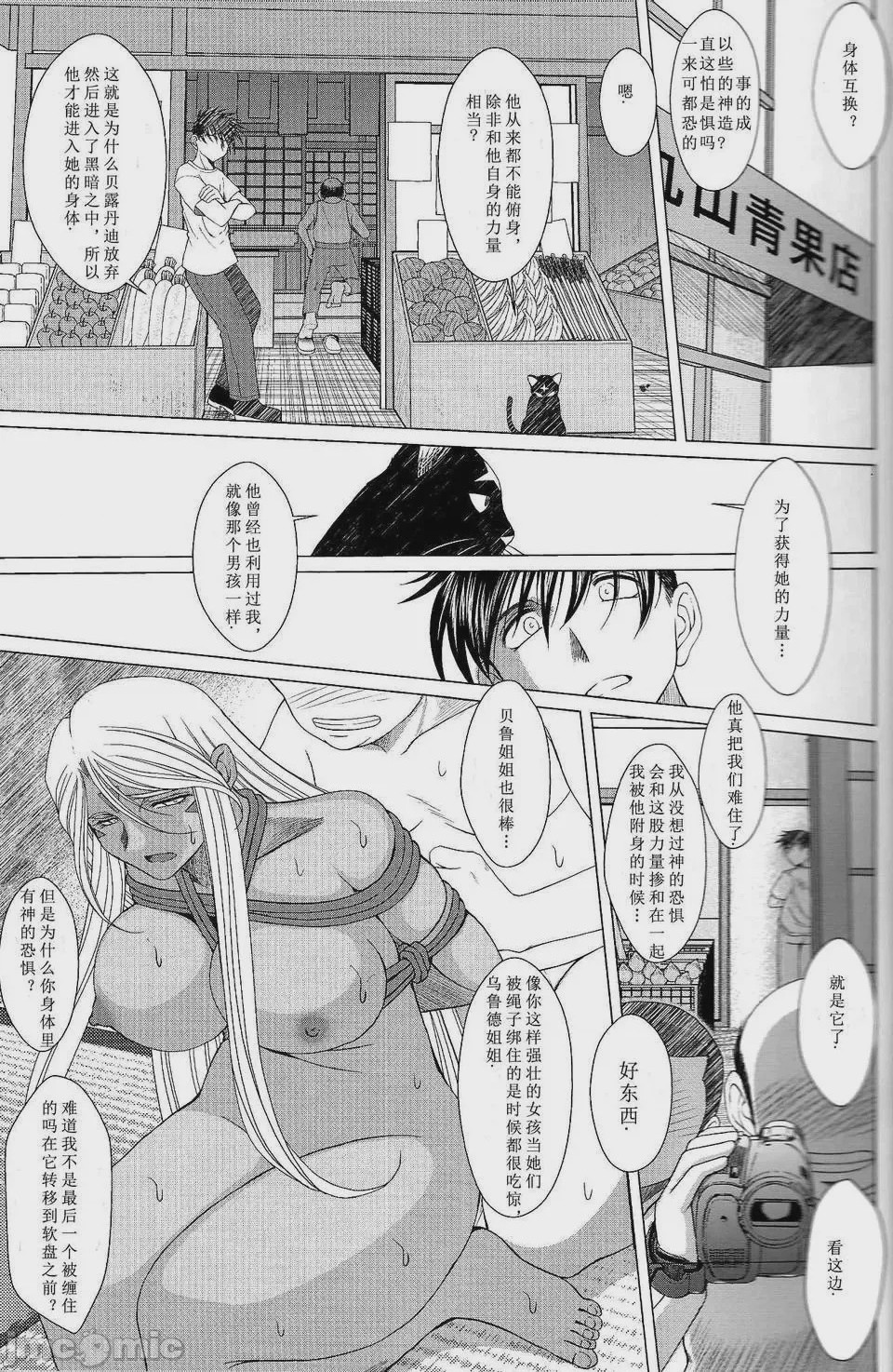 第1话, страница 521