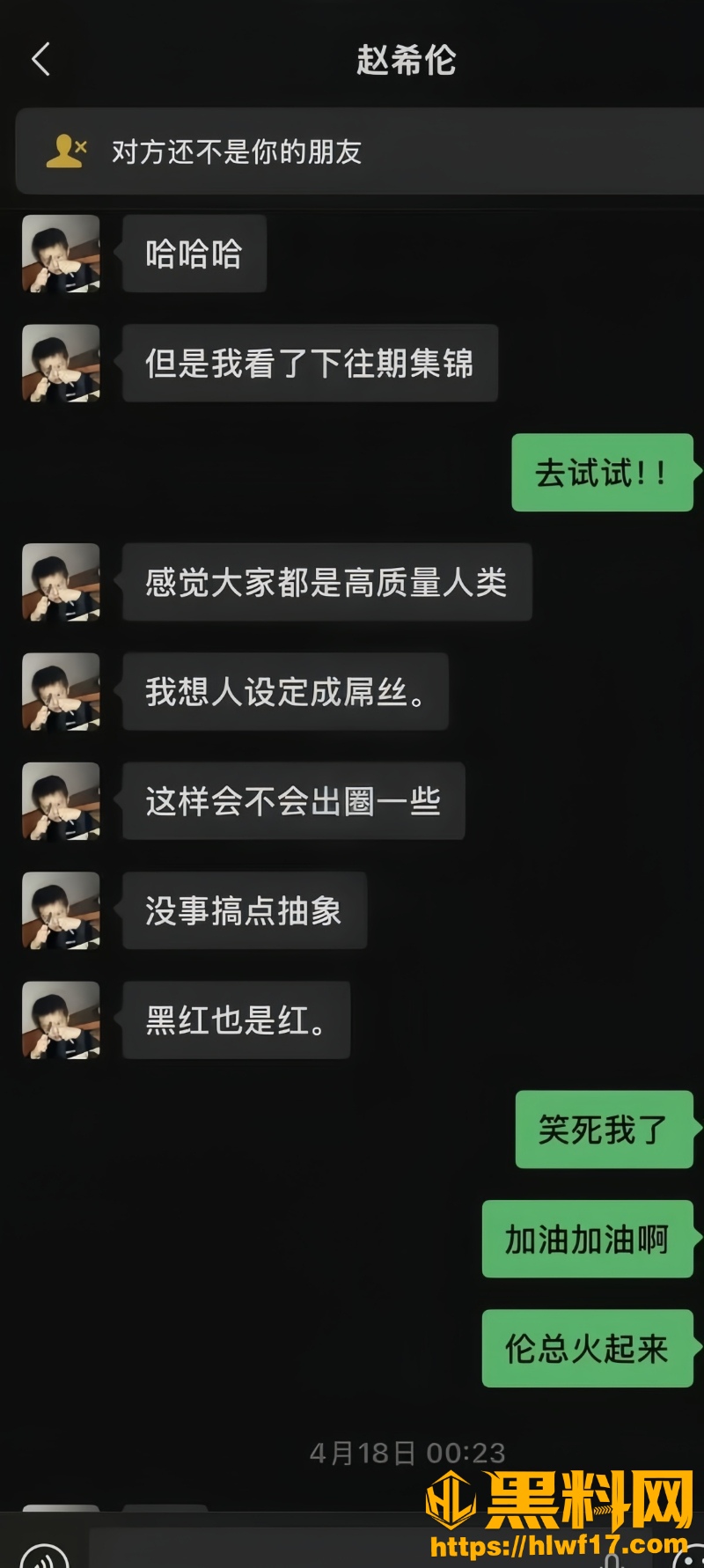 赵希伦上恋综的真相11