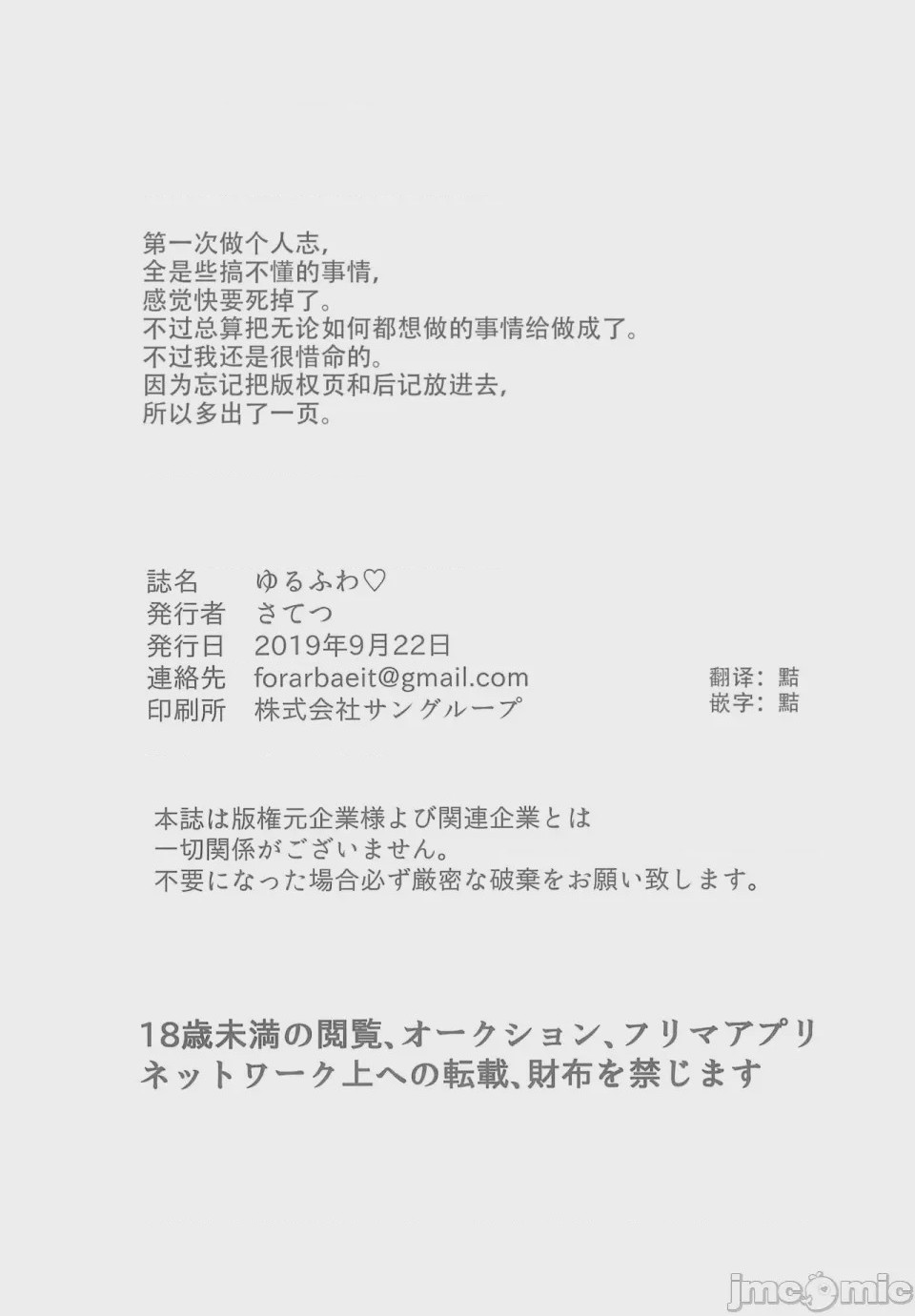 第1话, pahina 19