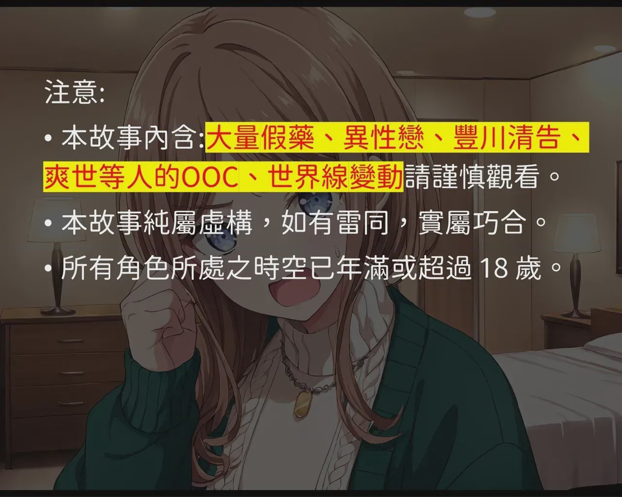 第1话, pahina 2