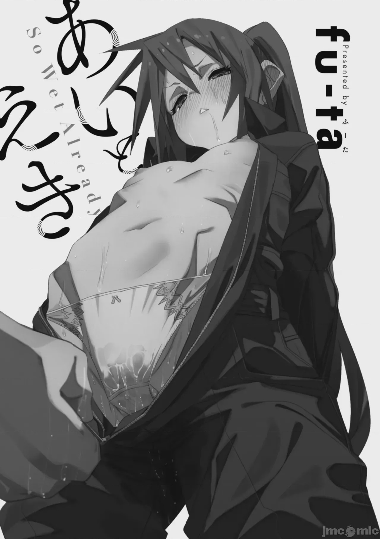 第1话，第 3 頁