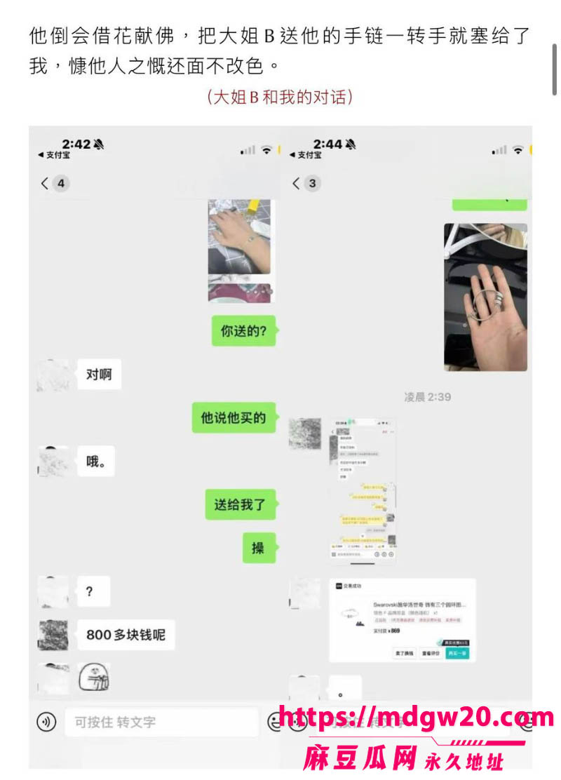 抖音博主hcc黄崇澄 出轨PUA翻车 前女友实名爆料 同时跟多名大姐开房 当男模得尖锐湿疣