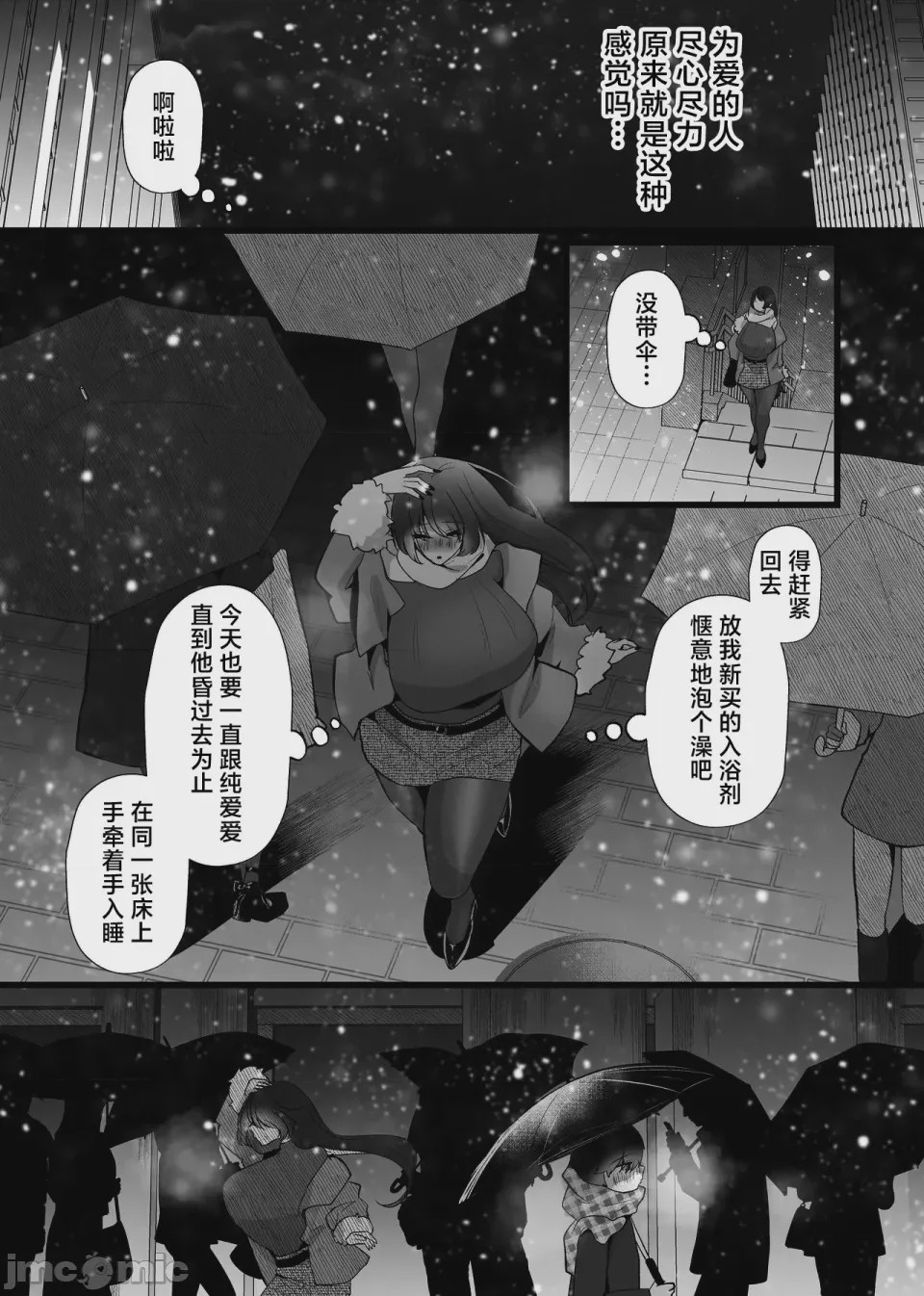 第1话, страница 38