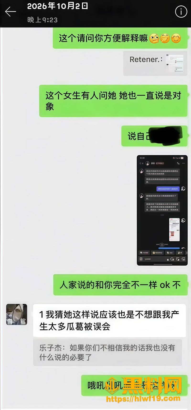 14人设翻车3 1wm