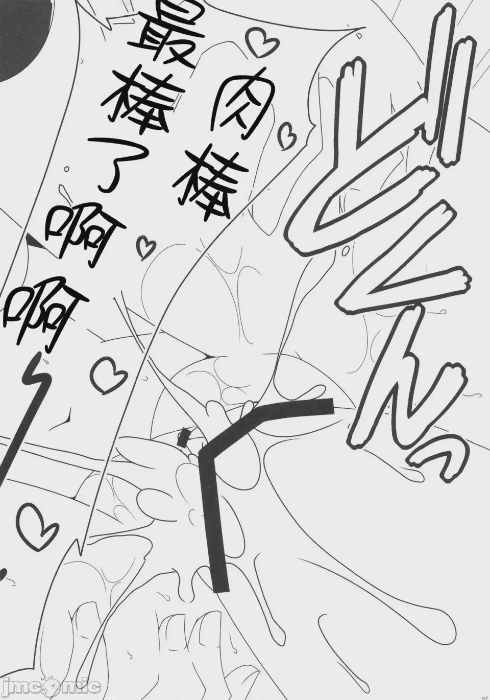 第1话, страница 39