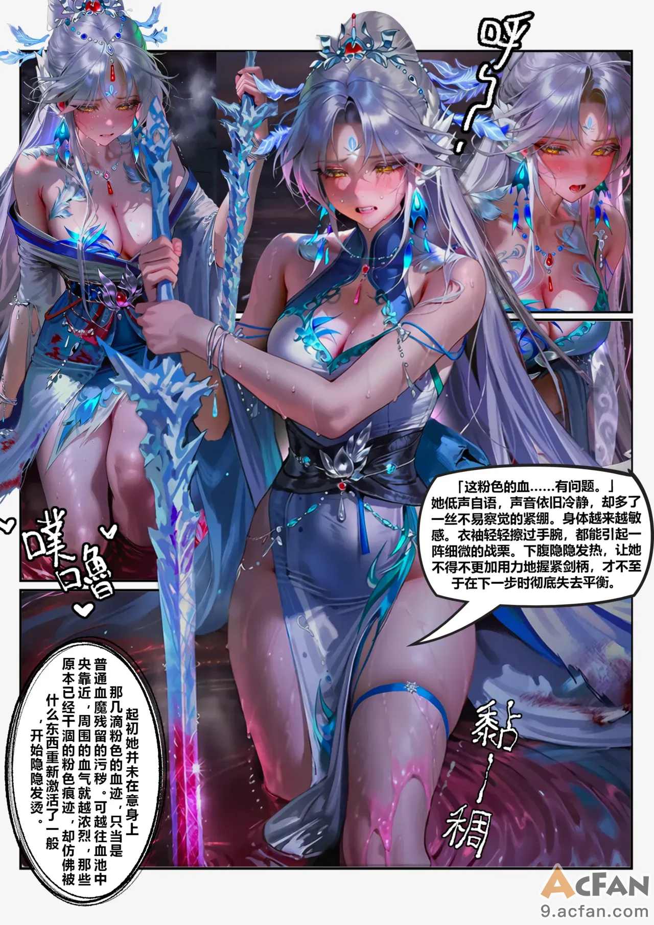 第1章、21 ページ