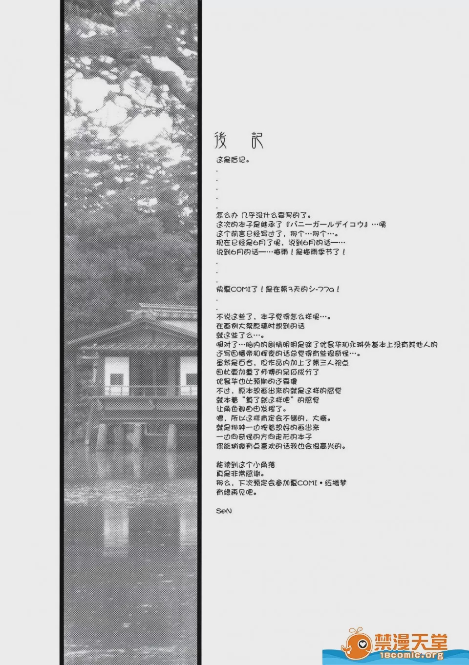 第1话、24 ページ