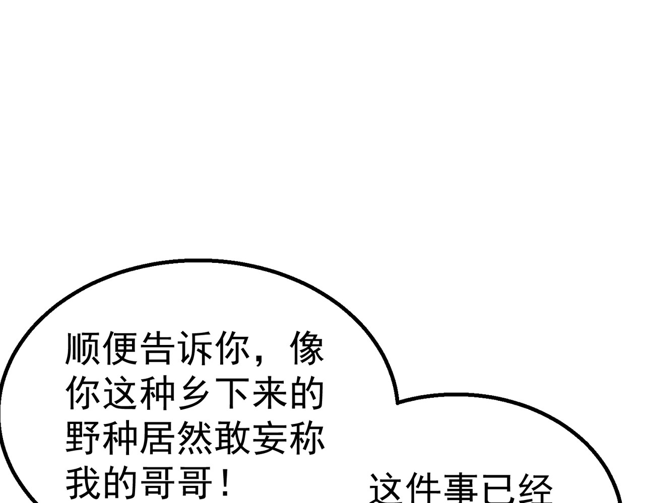 第1话 重生黑暗之路、107 ページ