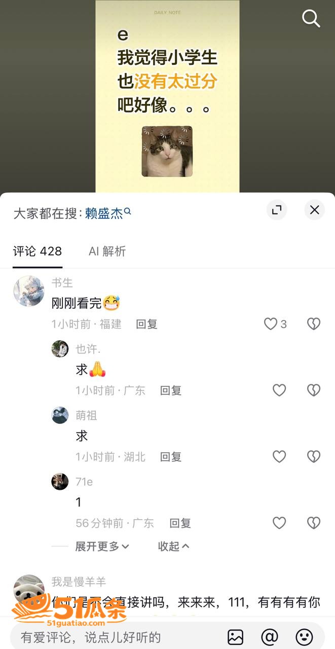 赖盛杰 开房拍视频床相关图片5