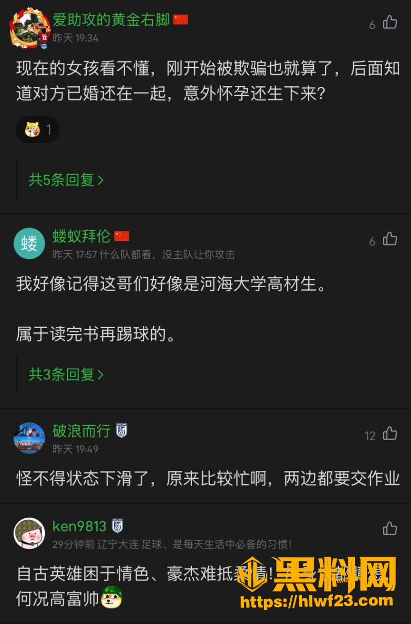 吐槽2