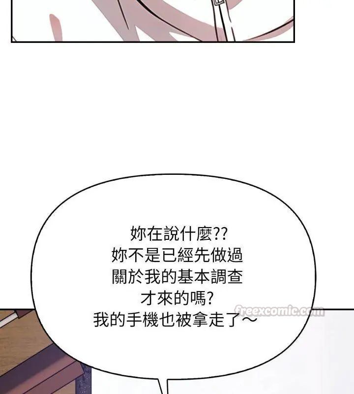 第1話, 페이지 60