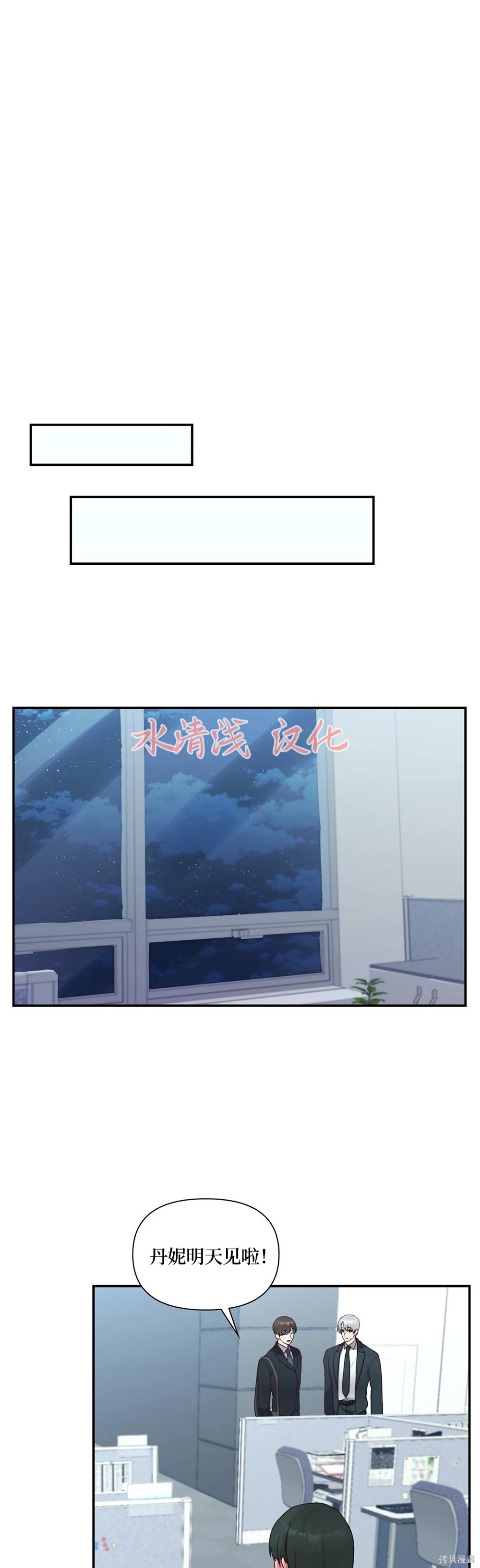 第1话, page 18