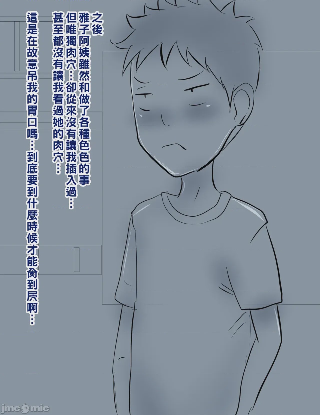 第1话, страница 19
