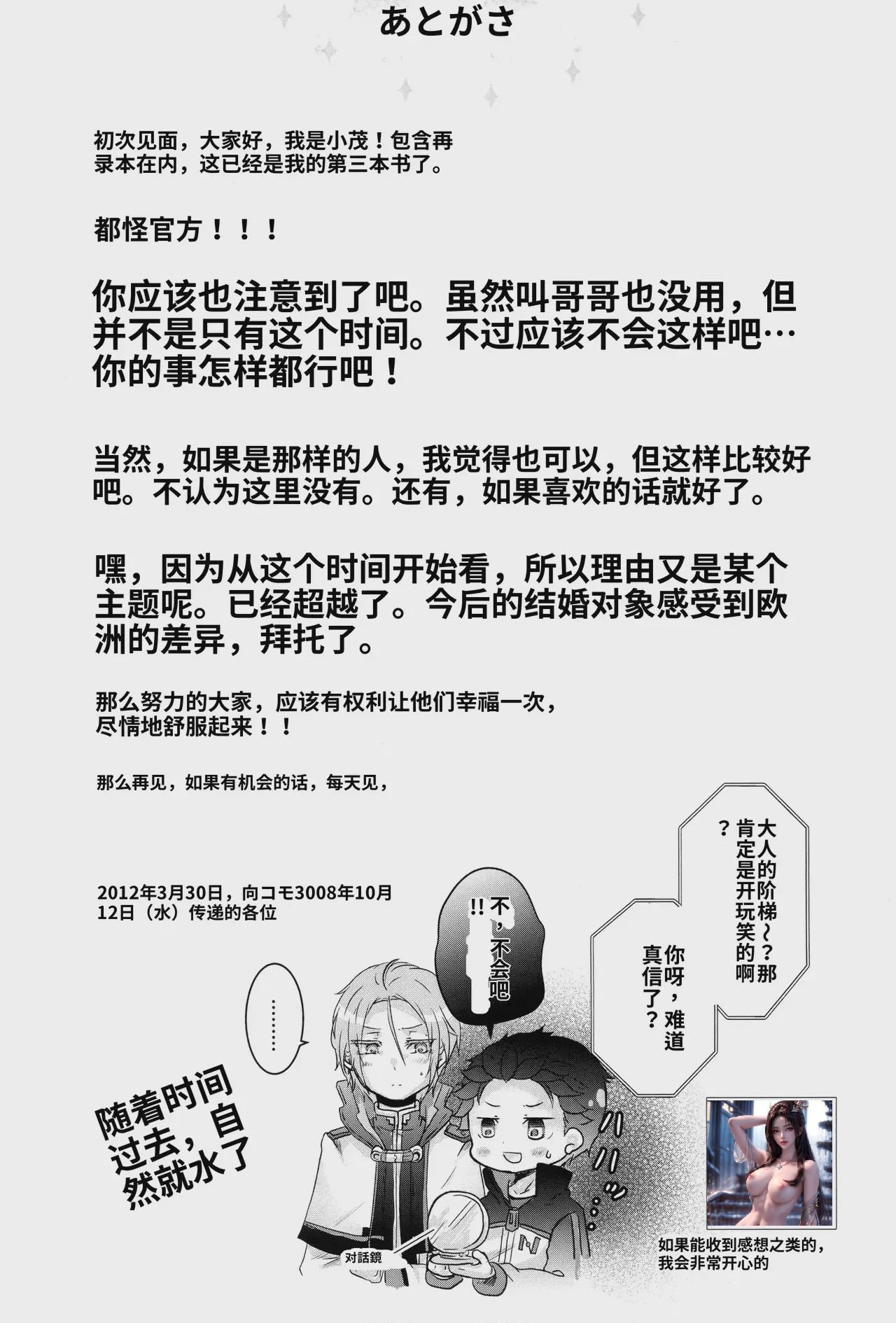 第1话、42 ページ