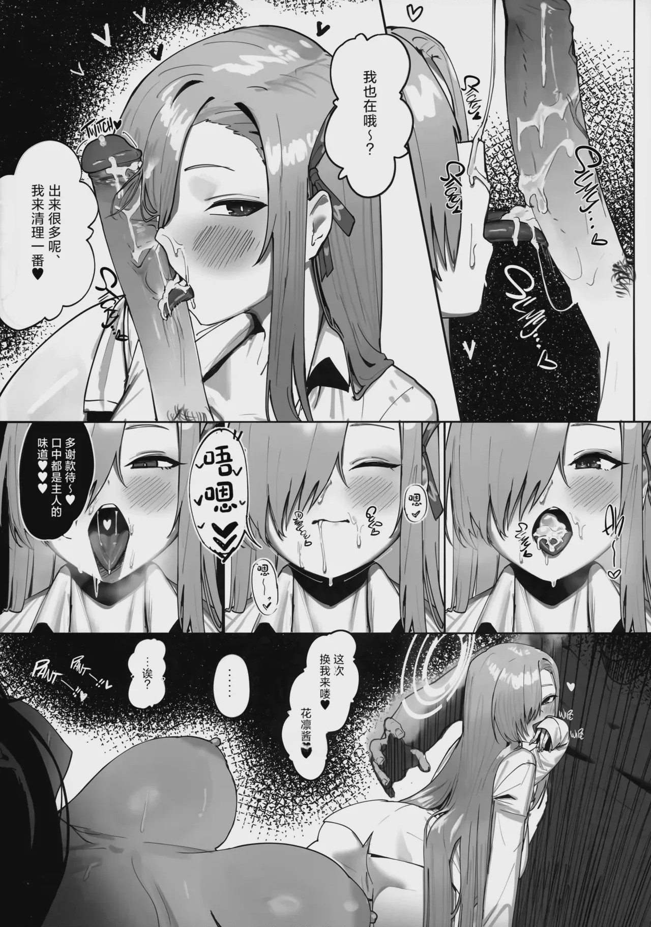 第1话, pahina 23