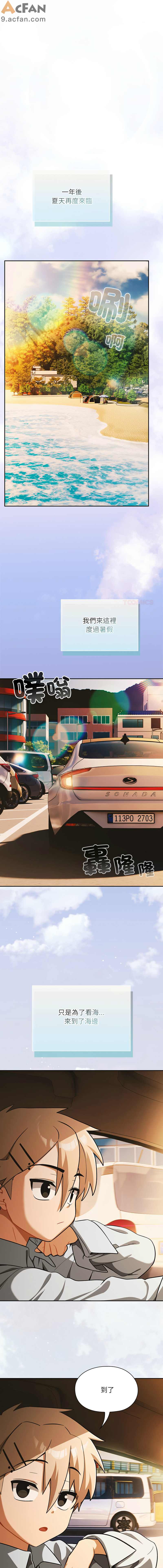 撲克臉姐姐的私訊_1-6話, pahina 103