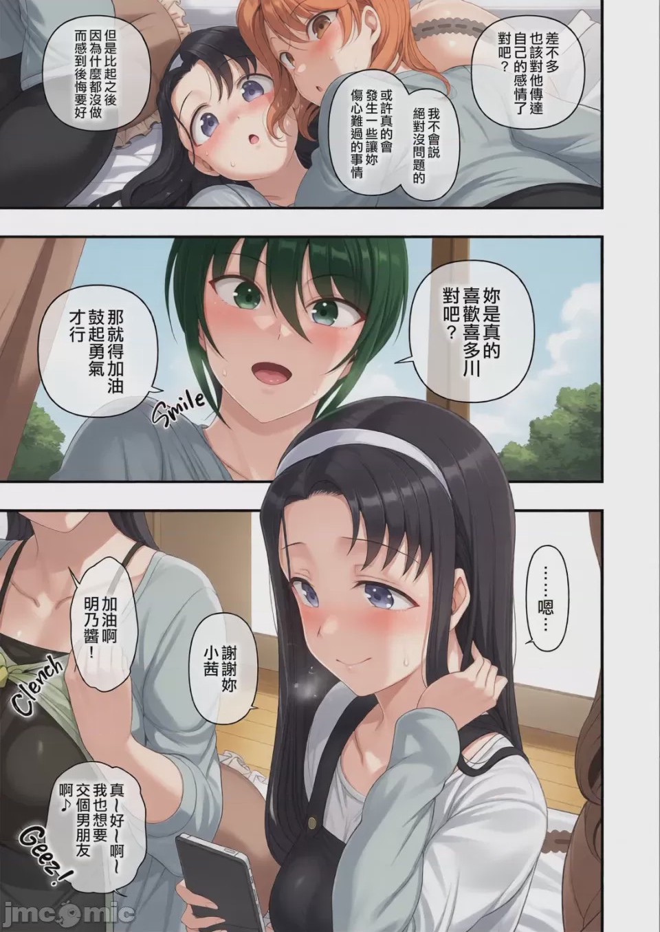 第1话，第 83 页