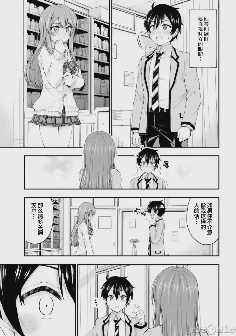 第1话, page 43