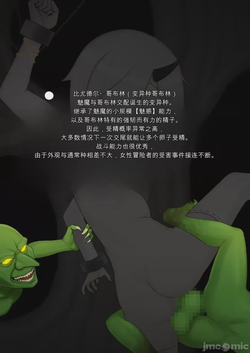 第1话, หน้า 16