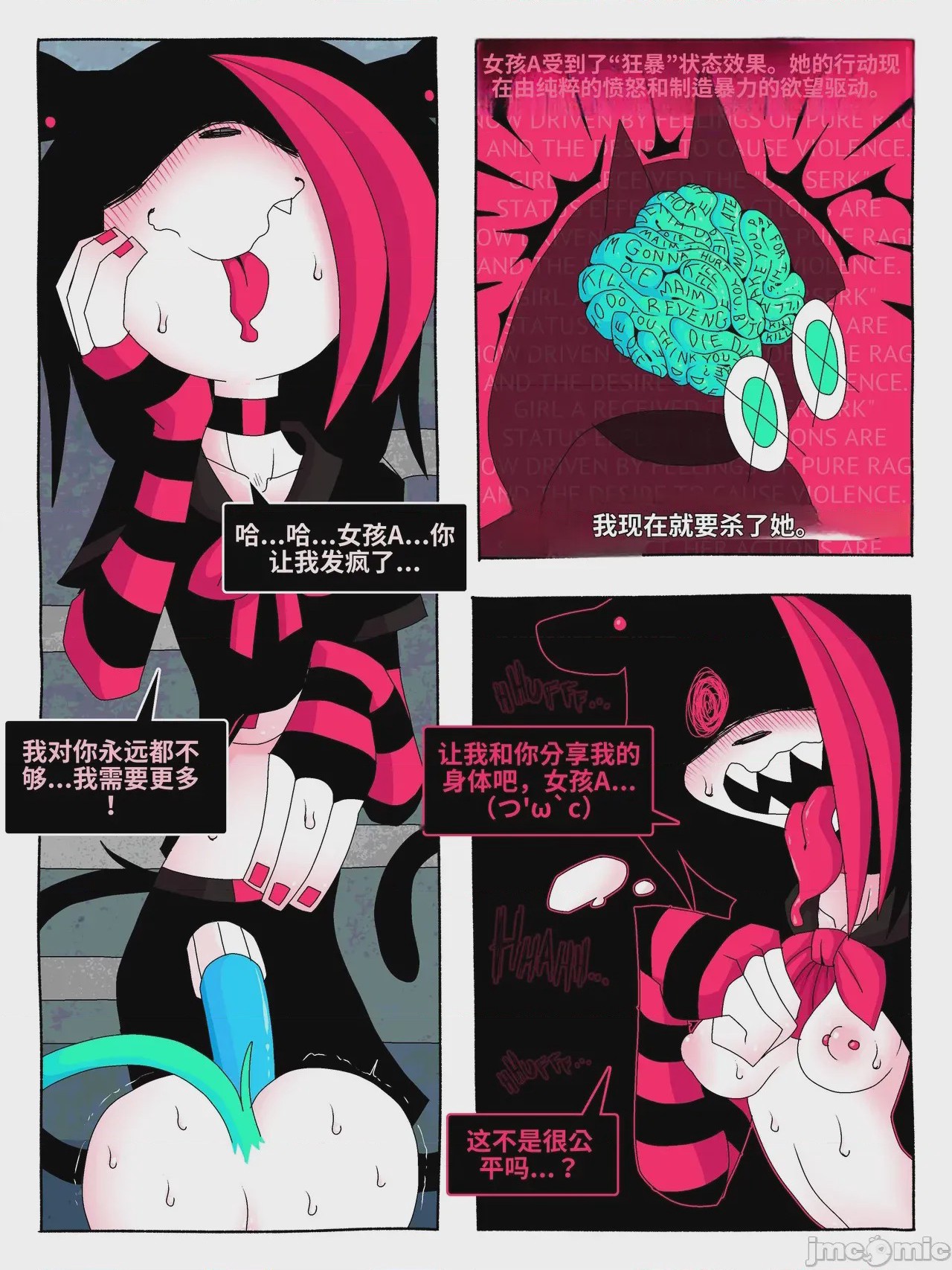 第1话, page 10