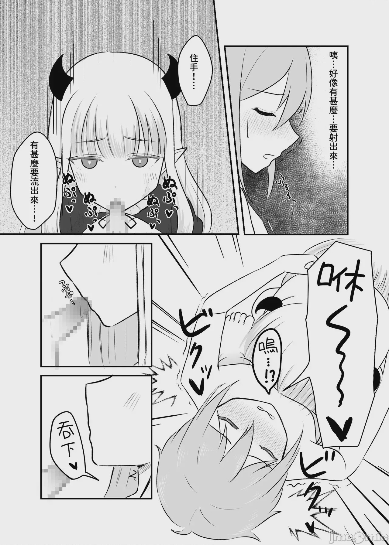 第1话, page 18