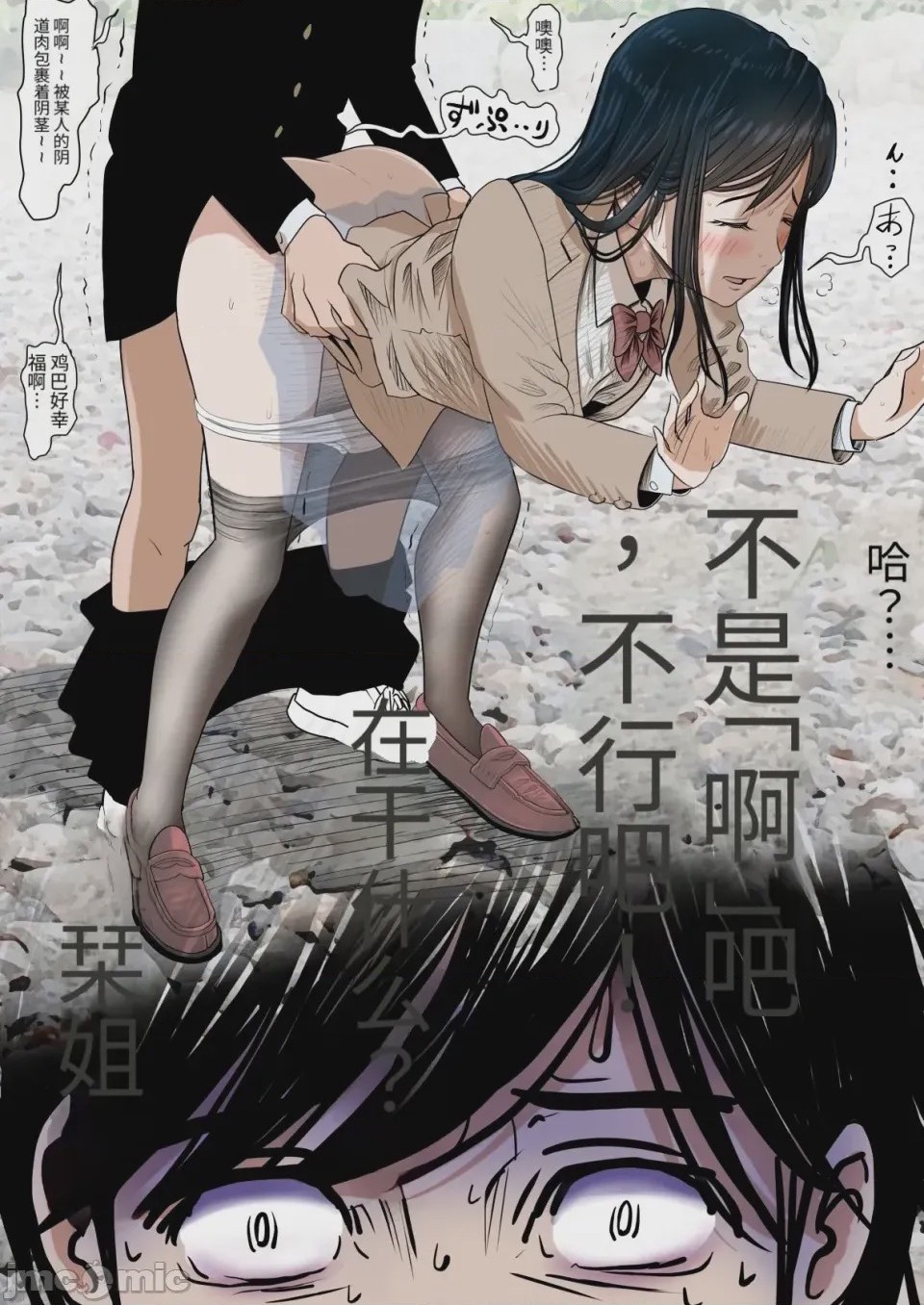 第1话, страница 26
