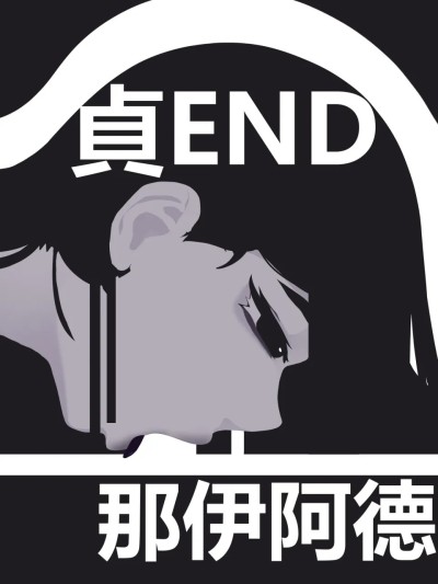 Poster for Zhen Zhen (Final Episode)