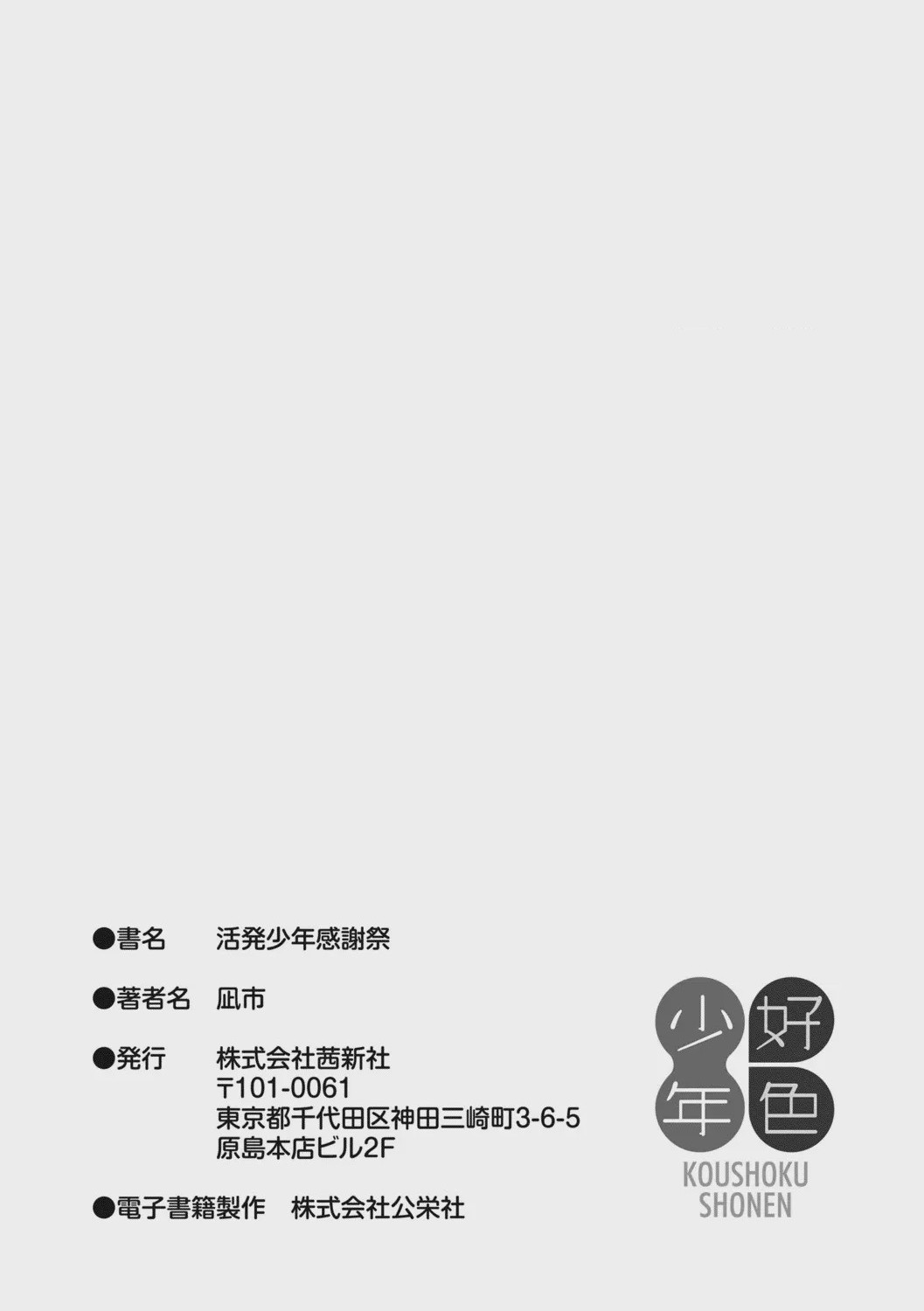 第1话，第 224 页