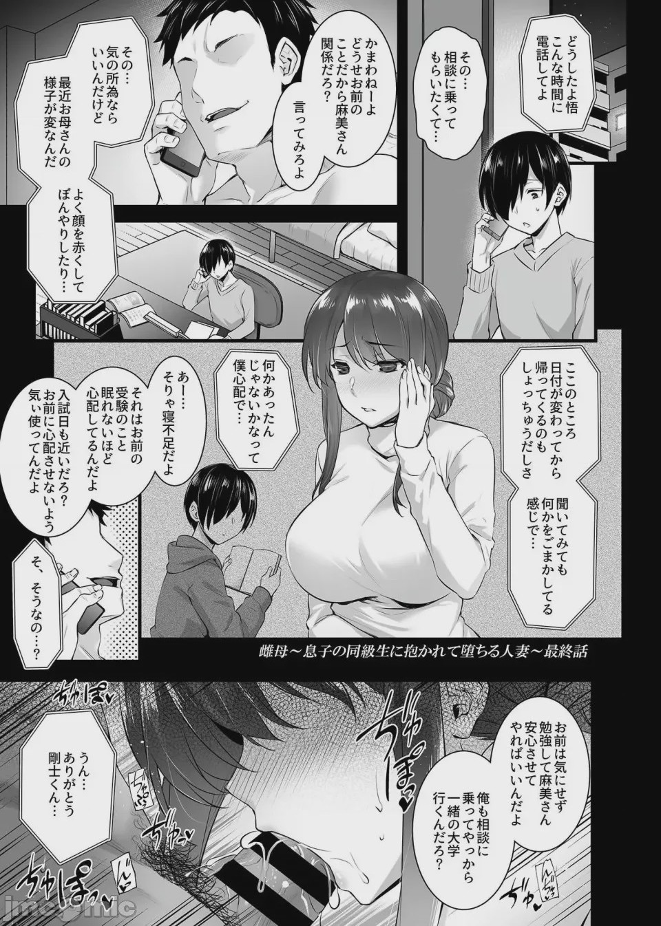第1话, page 35